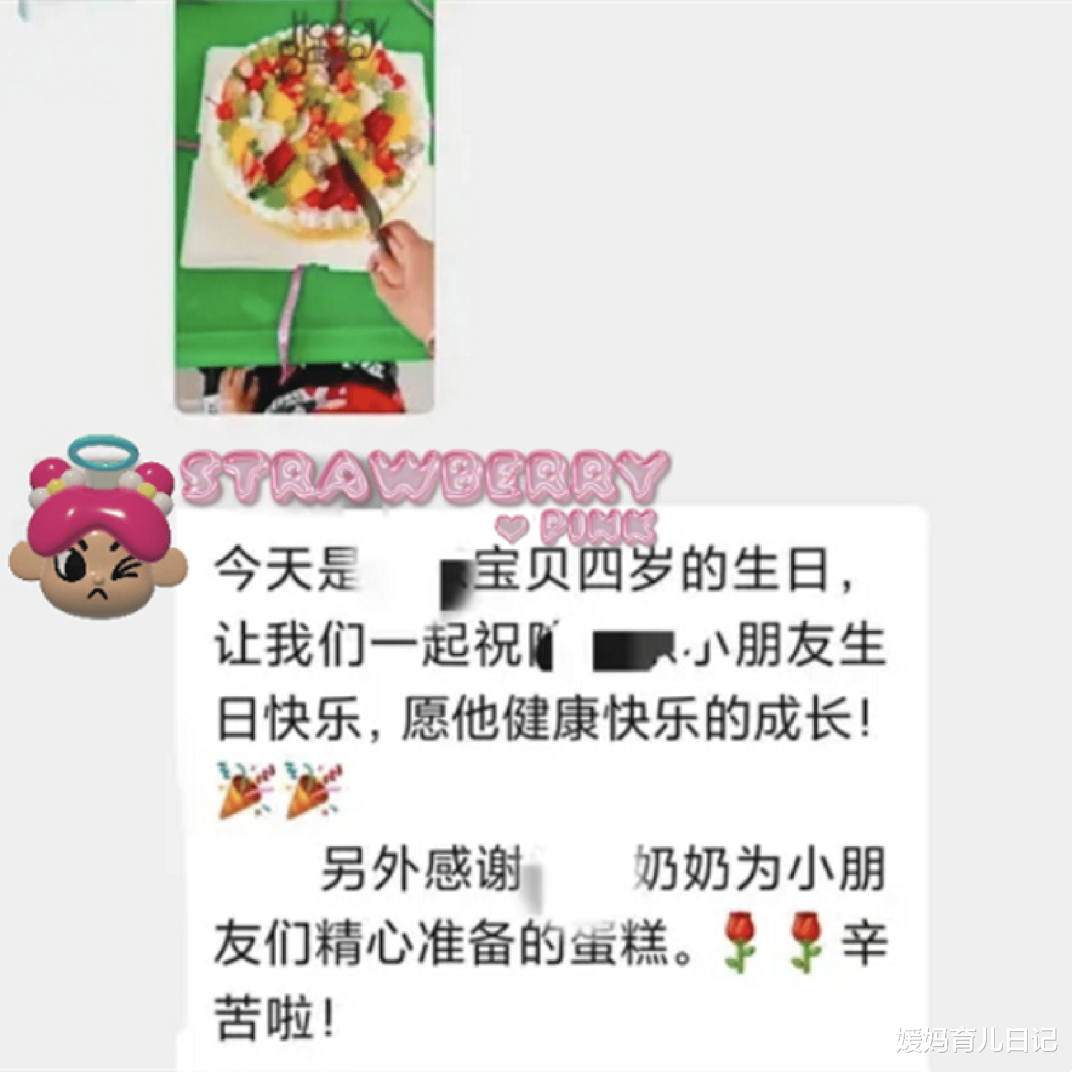 媛妈育儿日记|神烦把蛋糕带去幼儿园过生日：宝妈一个吐槽帖，收获众多家长共鸣