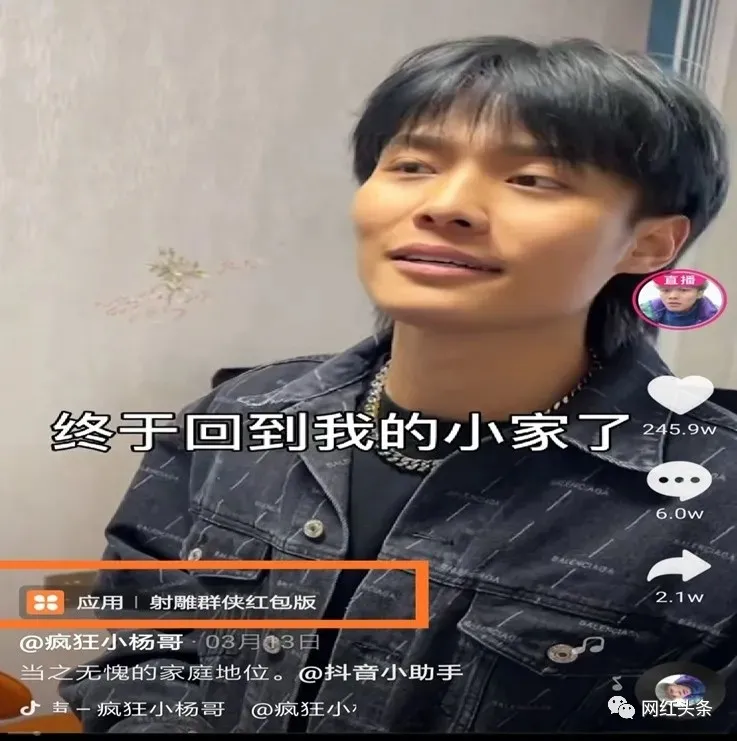 杨幂|没有团队，却拥有将近5000万抖音粉丝，疯狂小杨哥到底有多“疯狂”？!