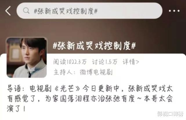 张新成|张新成哭戏连获好评，这个演员离爆火为什么总是“差一点”？