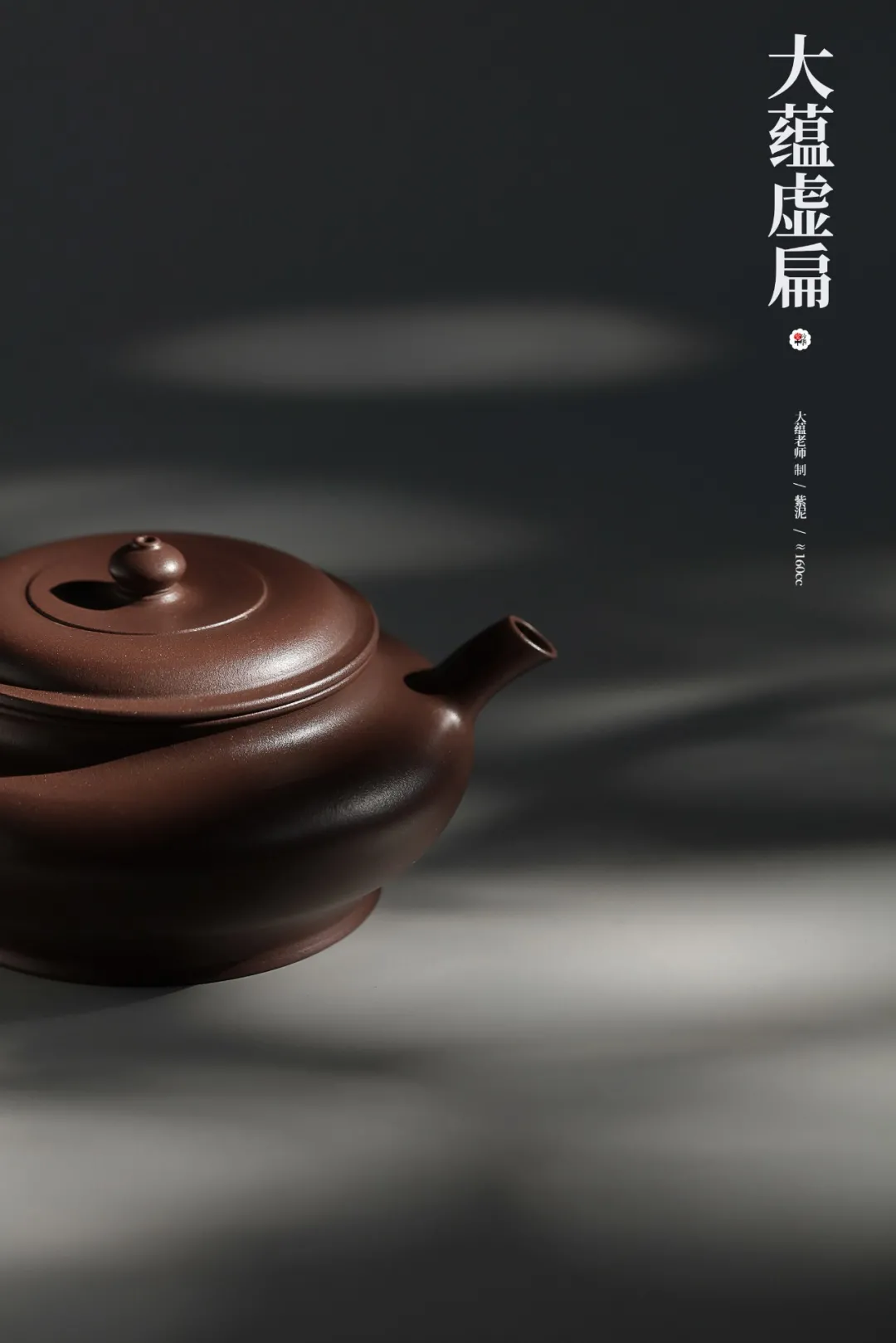 紫砂|大蕴【虚扁】虚怀若谷,逍遥自在