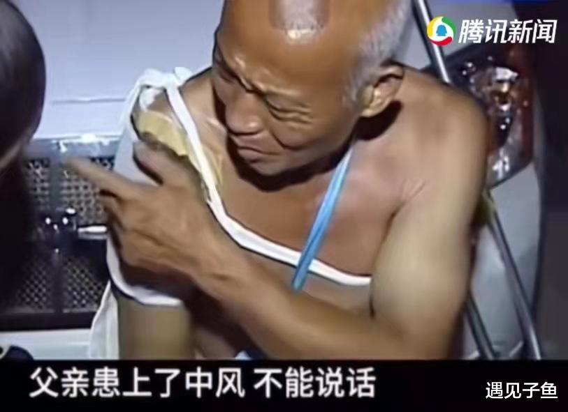 遇见子鱼|63岁大叔再婚18年，被老伴和继子赶出家门，从百万富豪沦为流浪汉
