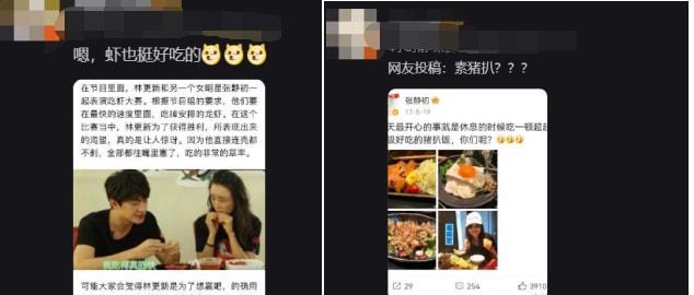 张静初|提倡吃素只为立人设？张静初称二十年没吃牛肉，却被扒出吃荤旧照