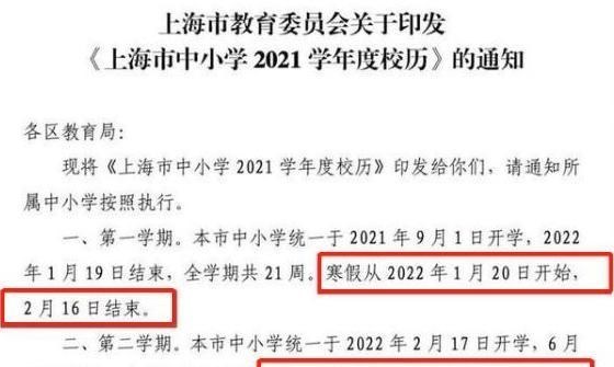按钮一生 2022年学生放假时间已定，或将迎来超长假，家长开始担忧了
