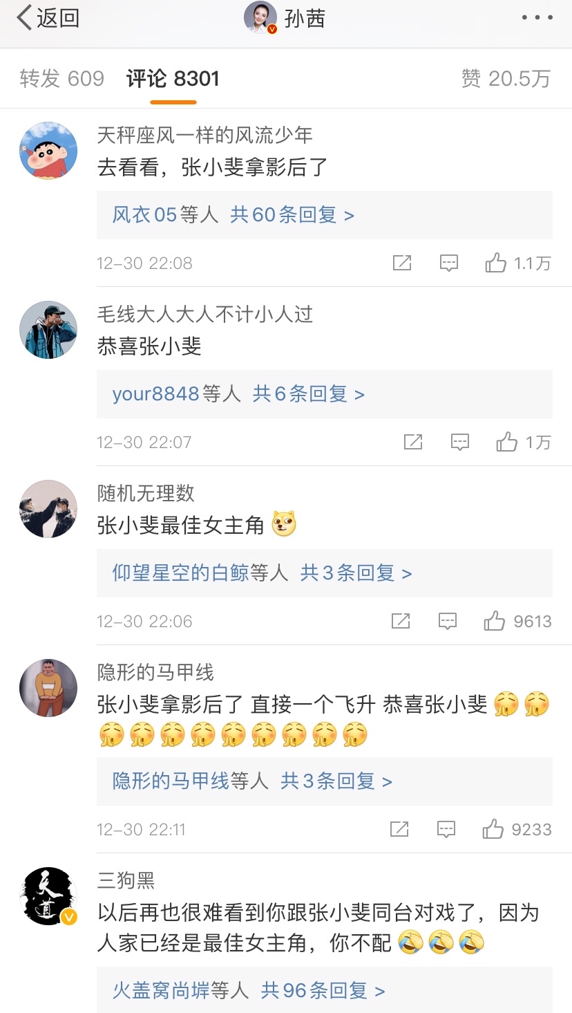 张小斐|张小斐摘得“金鸡影后桂冠”，演员孙茜遭网友“讨伐”：请别小看任何一位演员