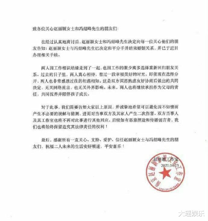 赵丽颖|杨幂刘恺威结婚不到四年离婚，赵丽颖冯绍峰结婚不到3年离婚，为何明星容易离婚？