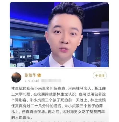 林生斌|官媒发声痛批林生斌？宋祖德提交新证据，直言洗剪吹一定进牢房！