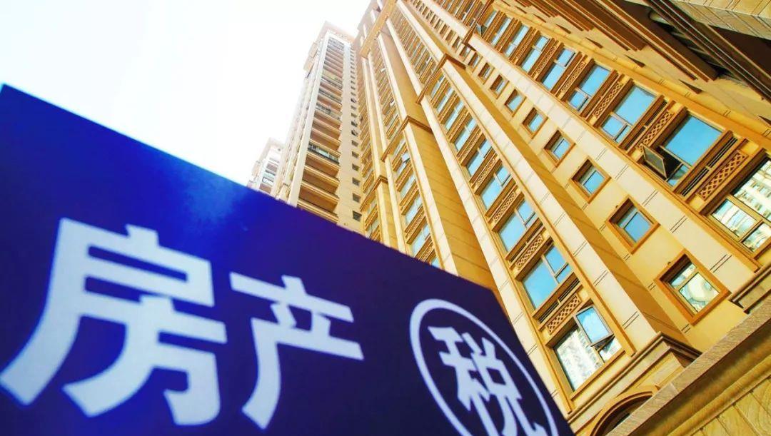 长脖子爸比说|“房产税”还没落实，“3个”消息先到了，房产业主或要叫苦了