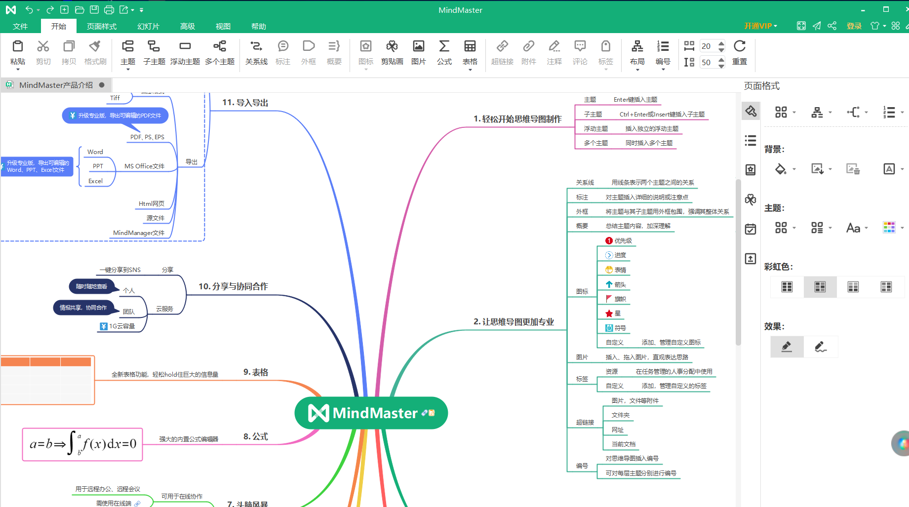 软件|上手容易的实用软件干货分享，一起来看看吧！