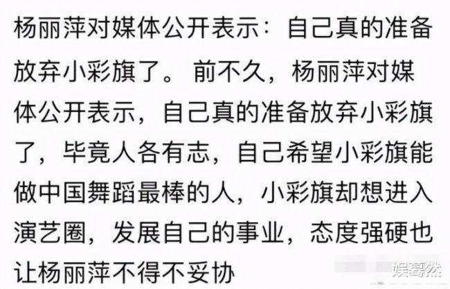 小彩旗|“小彩旗”的10年堕落史！自毁的功力，不亚于郑爽