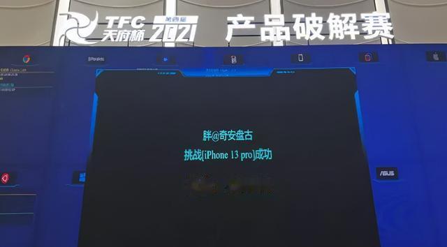 苹果|热搜：神舟十三号成功发射；苹果销量反超小米；抖音测试新功能