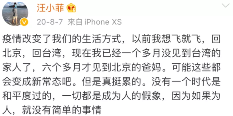 汪小菲|艾小羊：大S汪小菲离婚：都不装了