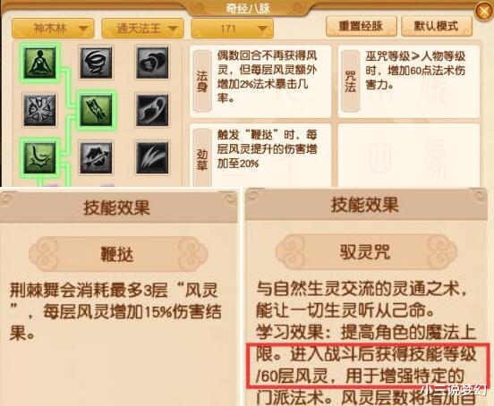 手机游戏|梦幻西游：到哪都不能忘了祖传手艺，大唐转到神木林后还想打宝图