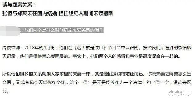 郑爽|被封杀前,圈内人曝郑爽还有更大的猛料!实名喊话郑爽去验头发