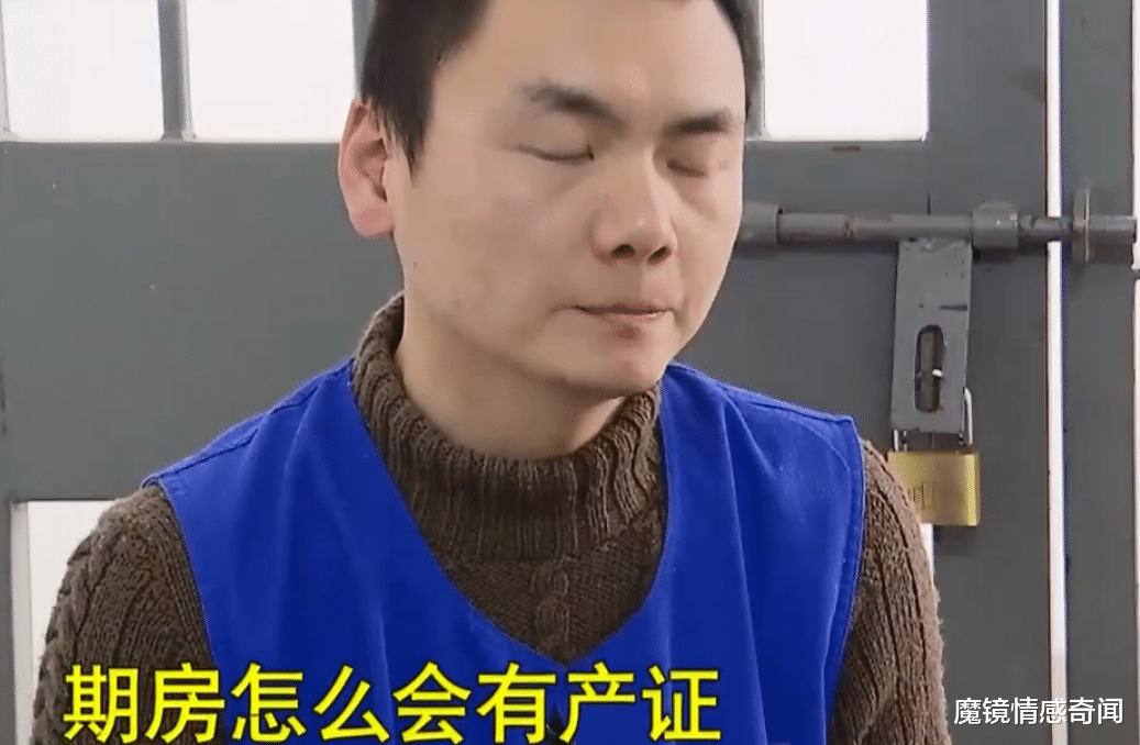 魔镜情感奇闻|29岁女子与30岁同学恋爱，3年见面4次，给他转账46万