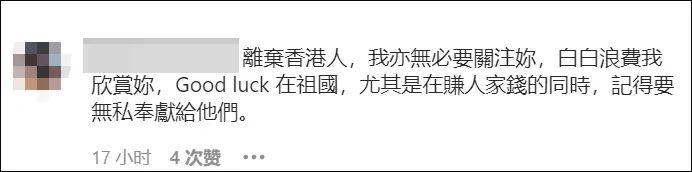 杨千嬅|杨千嬅一家移居上海，有些香港网民这反应...