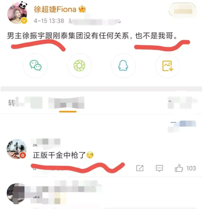 刘德华|女海王嫁了个“假富豪”? 市价90亿的刚泰集团千金亲下场辟谣