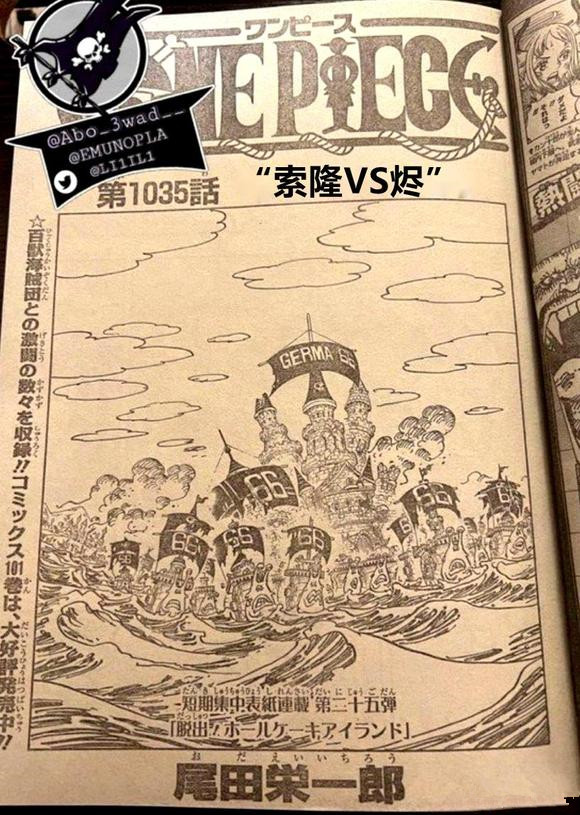 崩坏三|海贼王1035话汉化，烬真实面貌曝光，被索隆阎王三刀流击败