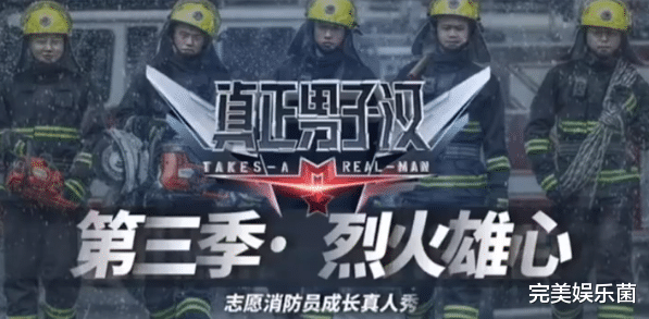 流量小生|《真正男子汉3》官宣回归，8男5女完美搭配，当红流量小生占多数