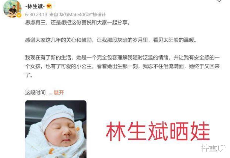 杨洋|林生斌事件热度减弱？女儿林臻娅酷似童星张籽沐，网友晒出对比图