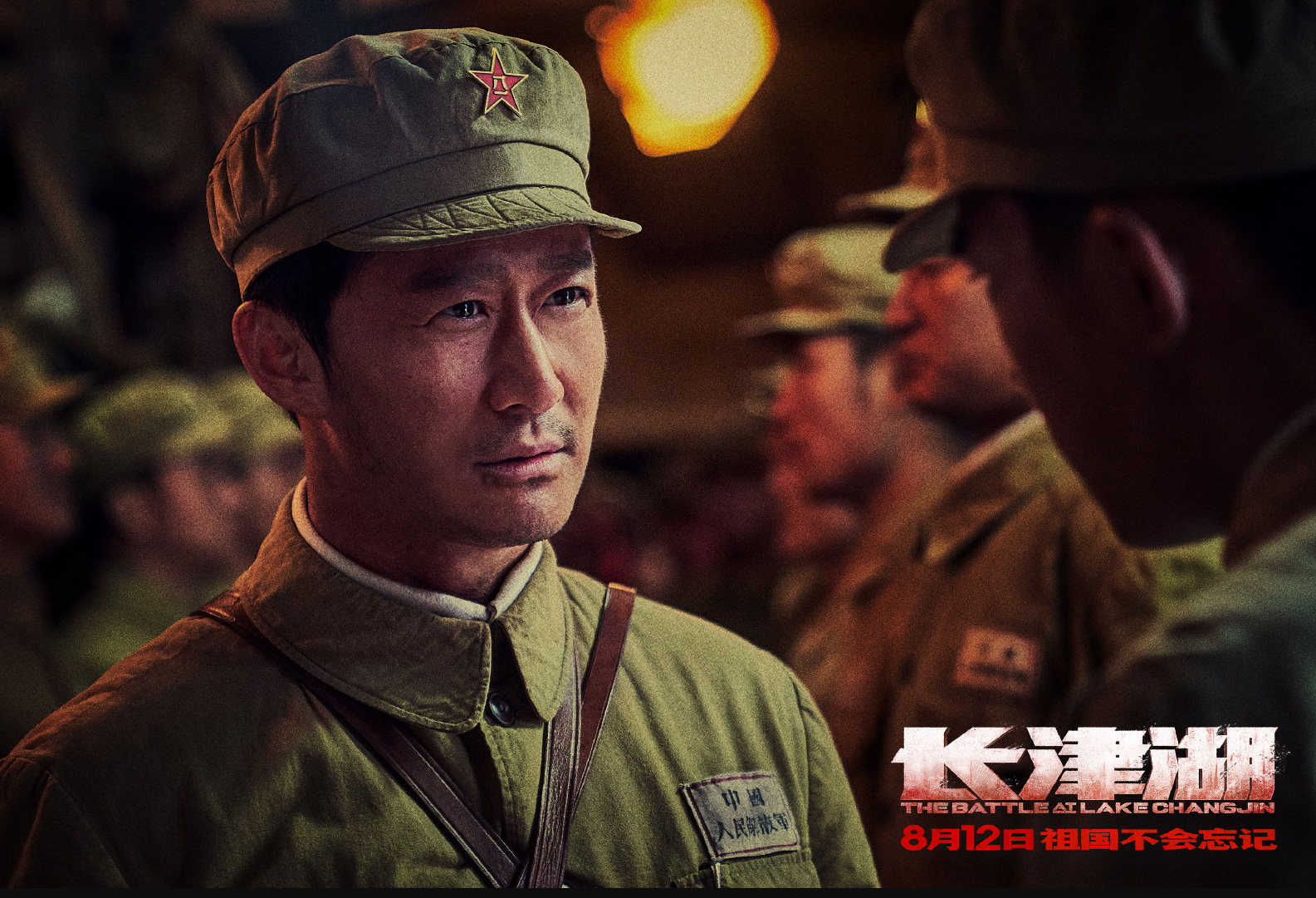 铁道英雄|《铁道英雄》离下映剩6天，11位明星出演耗资3亿拍摄，日票房24万