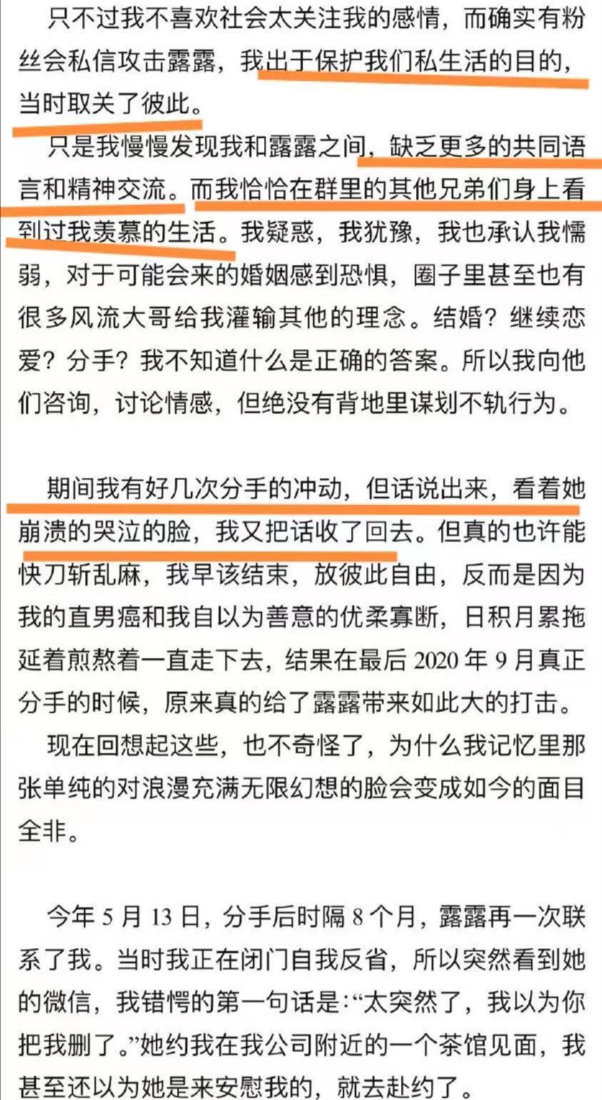 Angelababy|霍尊宣布退圈并强调没有出轨，暗示陈露被闺蜜带坏，有敲诈的嫌疑