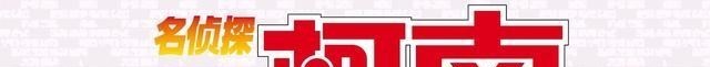 赤井秀一|柯南成功解谜，世良察觉疑点，赤井秀一“掉马”的进程加快