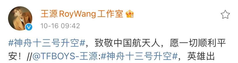 梦迁几度|王俊凯王源工作室认错老板？两人分别发微博，工作室文案恰好相反