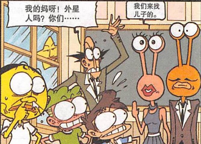 漫画|奋豆“遮天蔽日”称王称霸，奋爹与外星美女“爱情结晶”诞生奋豆