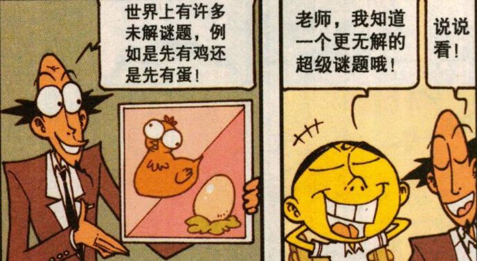 网吧|三兄弟泡网吧,奋爹发射“私人卫星”,对奋豆的行踪“了如指掌”