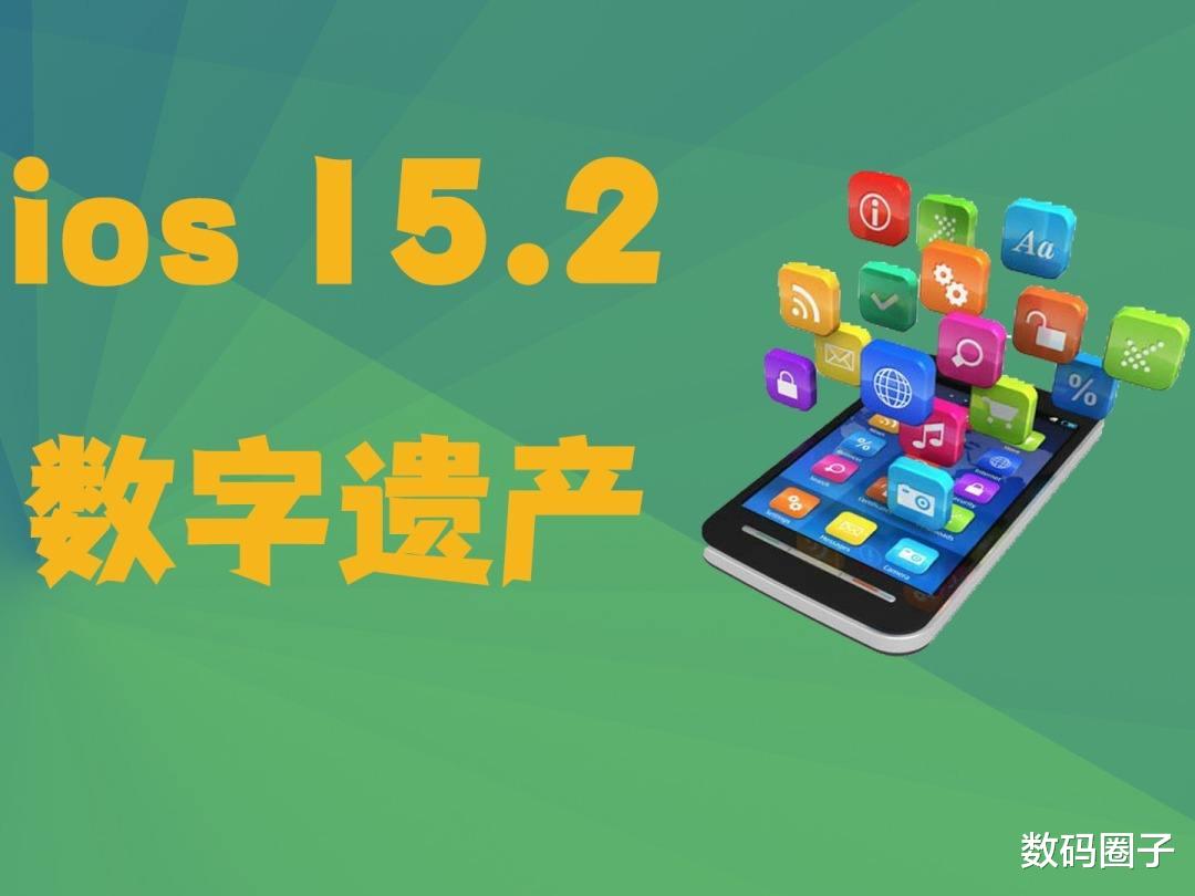 iOS|ios15.2还有“彩蛋”？维修不限制第三方屏幕，顺便聊聊使用体验