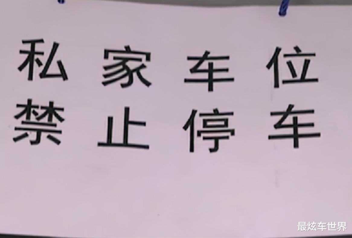 女子强行占用车位被叫?移?车,随后理直气壮称:报警啊