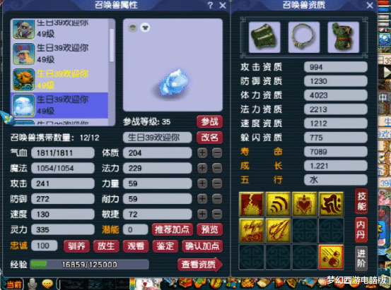 腾讯游戏|梦幻西游：看不起小号PK？马上让你明白啥叫39级神宠天花板