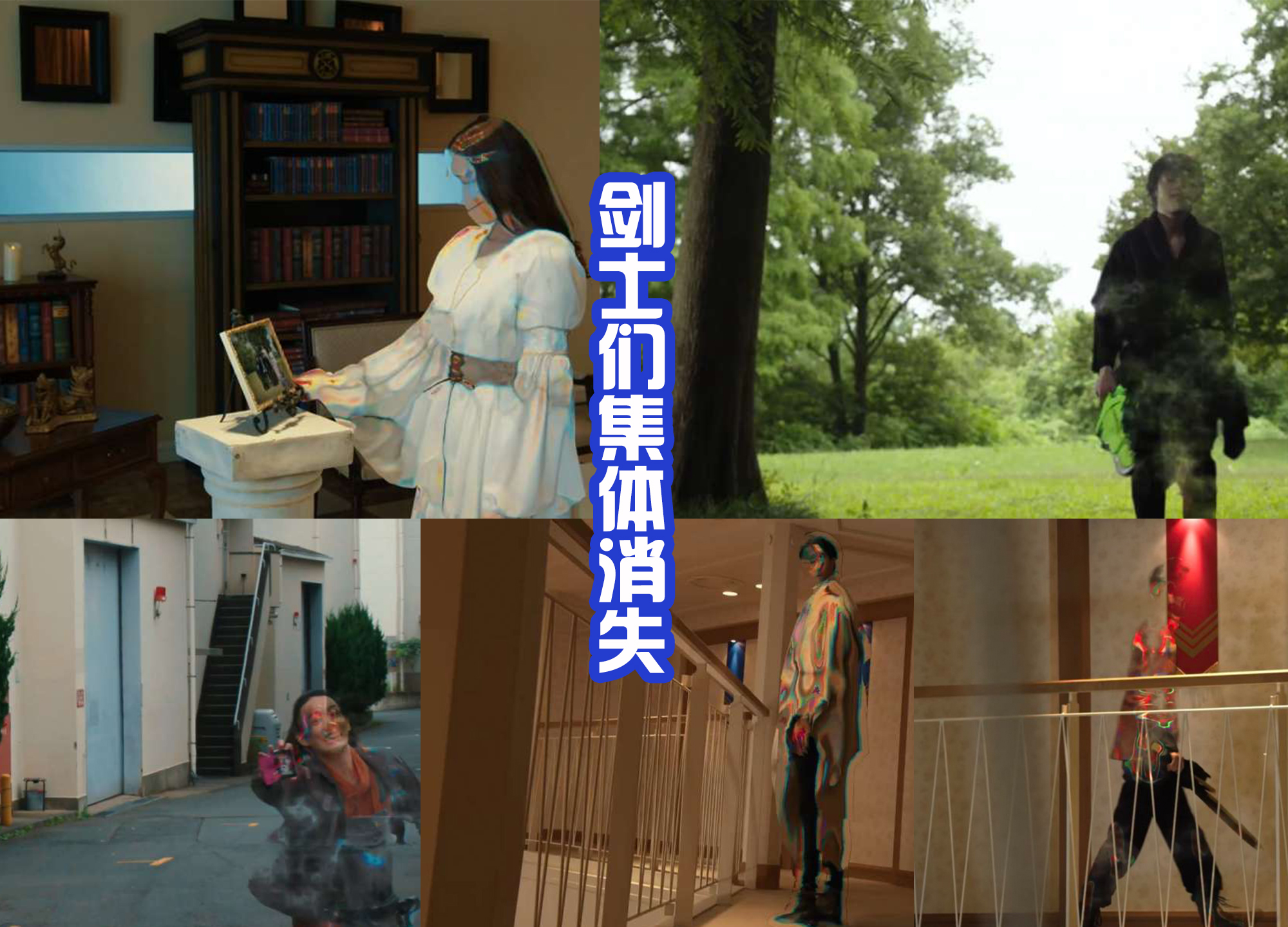 神秘人|圣刃外传定档，剑士们消失，贤人未来妻被刀，伦太郎迎战父亲！