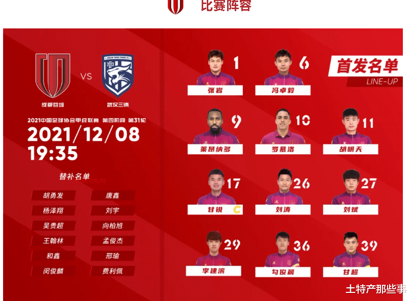 成都蓉城|成都蓉城战胜武汉三镇，为什么张岩是最大的功臣？