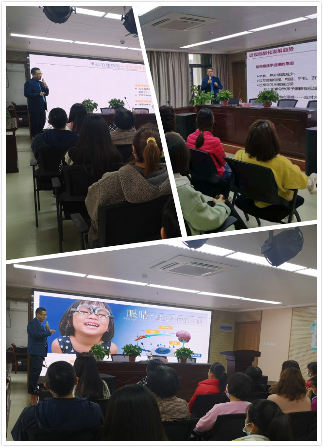 向日葵护眼 【近视防控●嘉陵江路幼儿园】中科大医院刘才远主任受邀进行儿童近视防控讲座