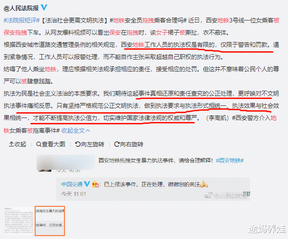 途妈养娃|西安地铁女子被拖拽，令人愤怒！作为女孩，应该怎么保护自己？