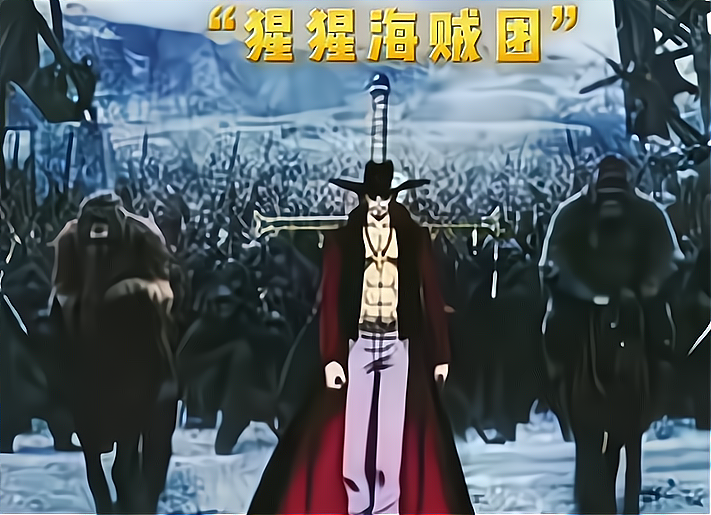 鹰眼|海贼王:容易让网友掉入误区的设定,都以为鹰眼是没有团队的人