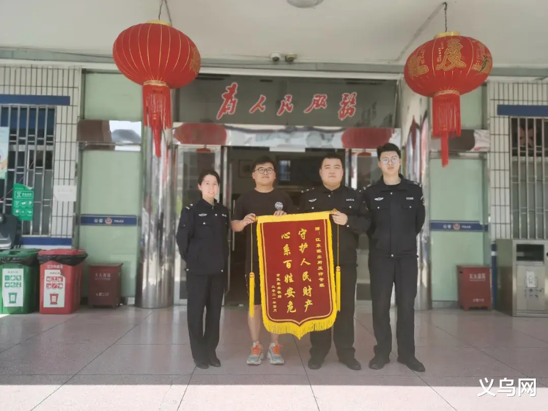 义乌网 义乌一男子网上贷款差点别骗