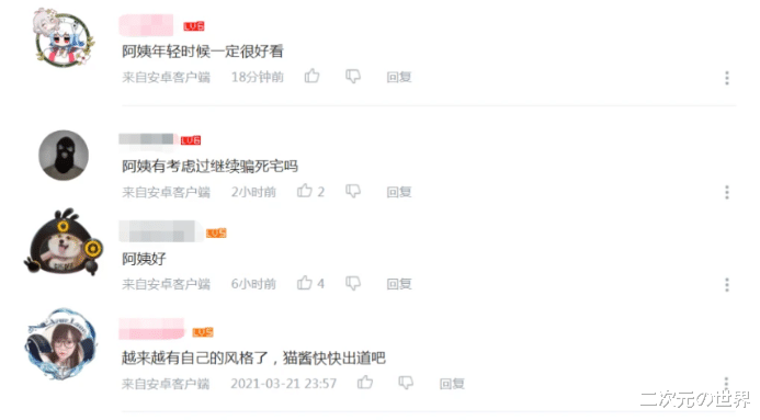 bilibili|B站顶流咬人猫，因年龄大跳舞被嘲讽，粉丝：200万播放量打脸不？