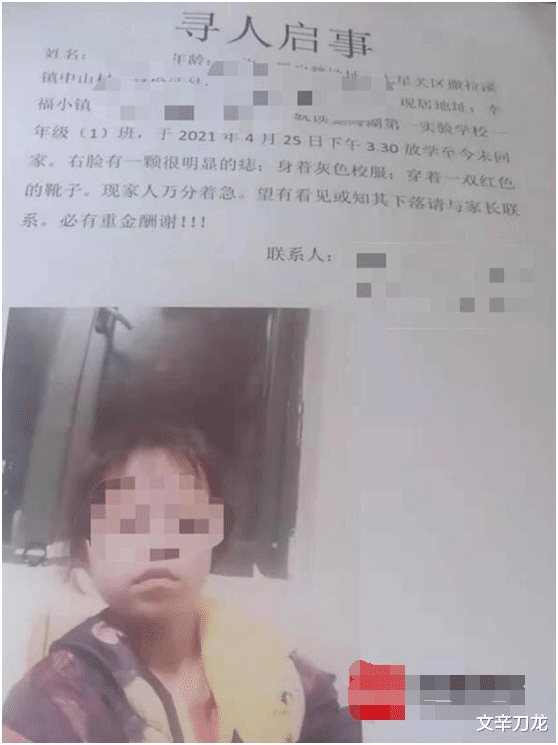 文辛刀龙 凶手特别喜欢招惹女性！8岁女童放学路上遭50多岁恶魔杀害