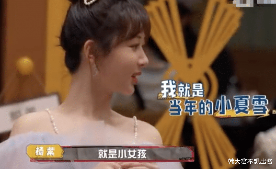 杨紫|杨紫相貌变化太大,那英认不出!“三掌拍飞杨紫”是减重成功了?