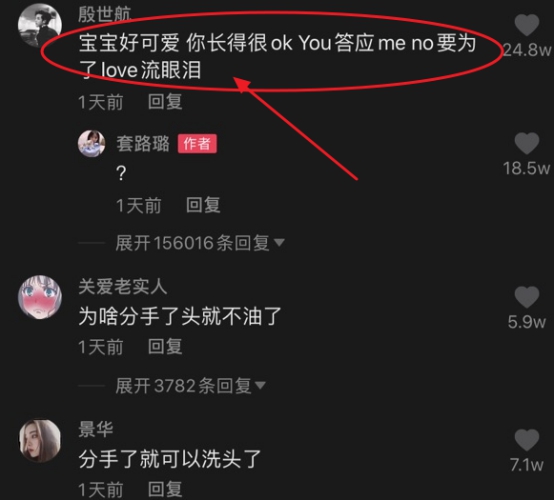 李谷一|套路璐分手后变身名媛，妆容精致被殷世航土味表白，这谁受得了？