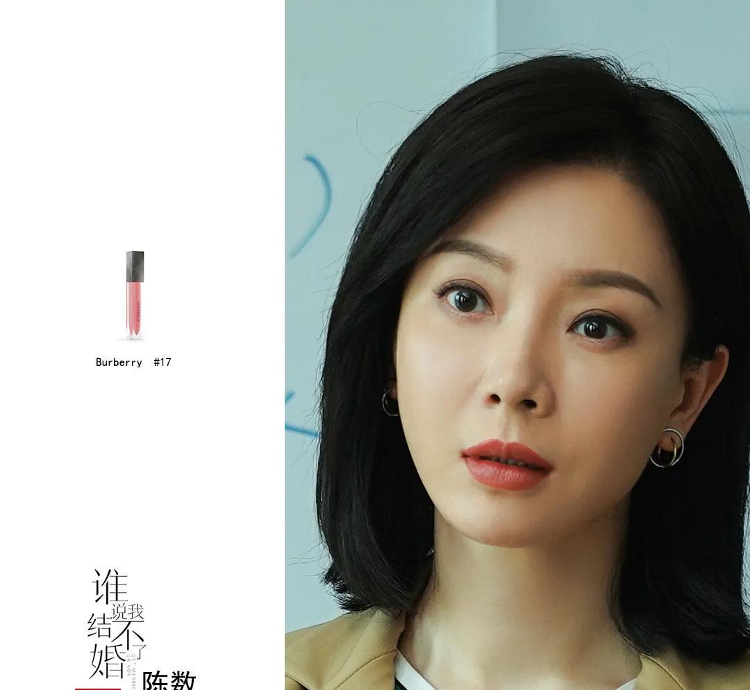 口红|陈数的口红牌子色号，快进来学习