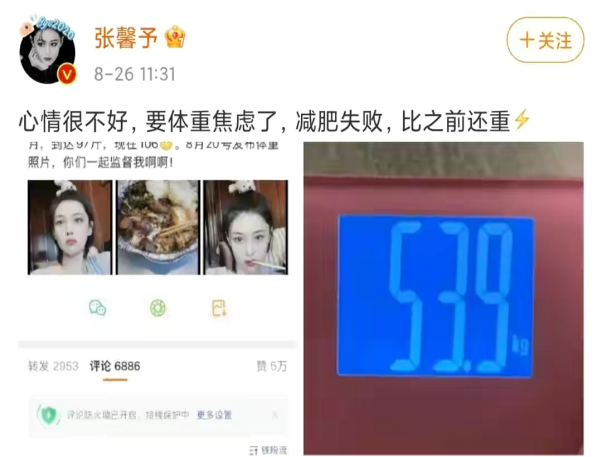 护肤品|张馨予自曝减肥失败，体重过百后患身材焦虑，粉丝们纷纷前来安慰