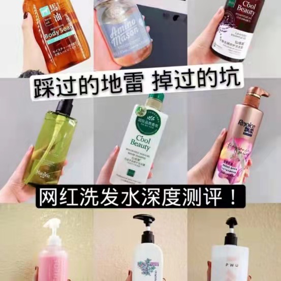 时尚学姐爱种草呀 被列入“黑名单”的网红洗发水，风大用完还掉发，孕妈还在囤？