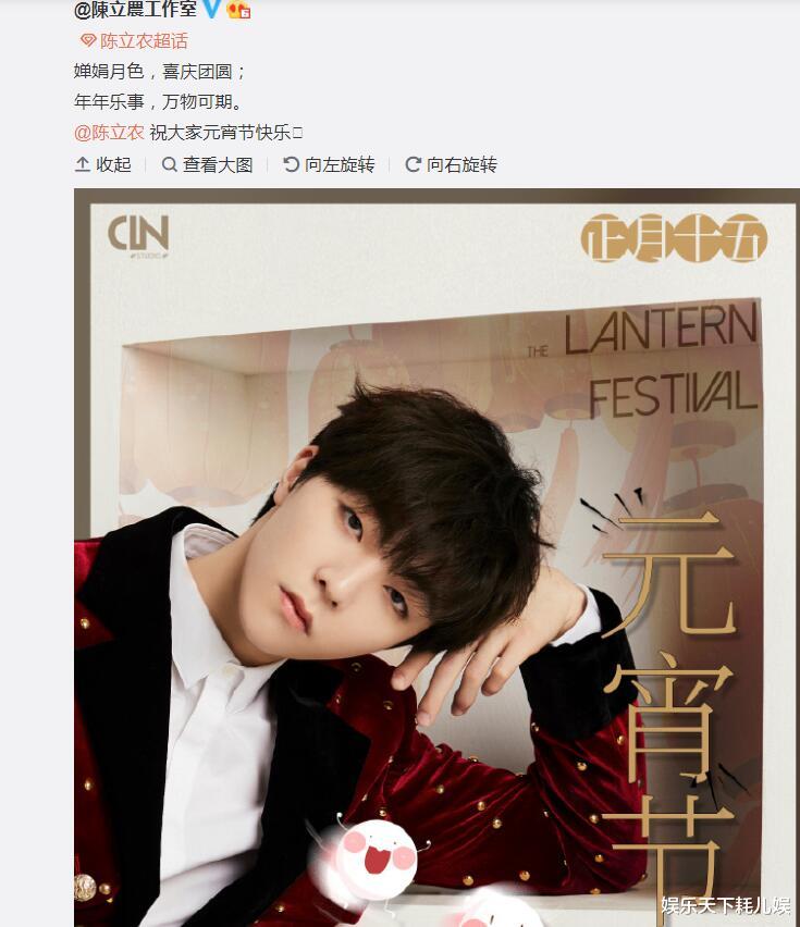 朱一龙|元宵节官方图：肖战少年气，王一博奶气，李易峰牛气，朱一龙贵气