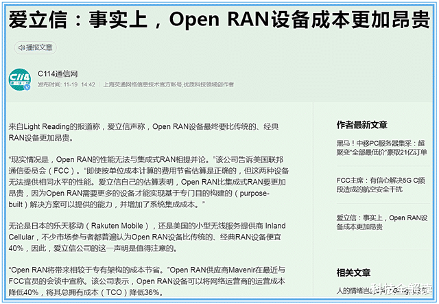 赛扬|华为的选择没有错，爱立信摊牌了，硅谷阻击计划或将破产
