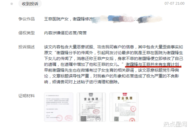 王菲謝霆鋒被曝醫院產女，公司發聲維權，透露兩人沒有生育計劃-圖2