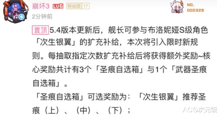 武神|崩坏3新女武神是大板鸭，成年之后不输芽衣，白袜腿环都没少