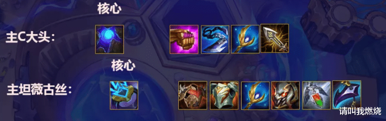 三星|云顶之弈S6太上头,全员三星靠白嫖?六约德尔人成稳定上分首选!